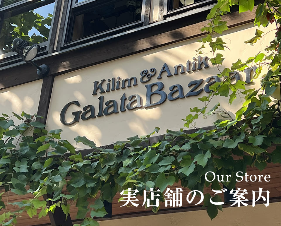 実店舗のごあんない